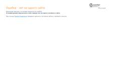 Desktop Screenshot of dist.sc13.ru