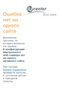 Mobile Screenshot of dist.sc13.ru